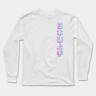 Nihongo Jouzu - 日本語上手 - Nihongo Jouzu Desu Ne Long Sleeve T-Shirt